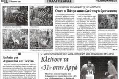 ΔΙΑΦΟΡΕΣ ΔΗΜΟΣΙΕΥΣΕΙΣ