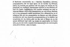 Ο ΠΑΤΡΙΝΟΣ ΠΕΝΤΑΧΑΣ-Η ΖΩΦΟΡΟΣ ΤΩΝ ΠΑΤΡΩΝ 1997-2003